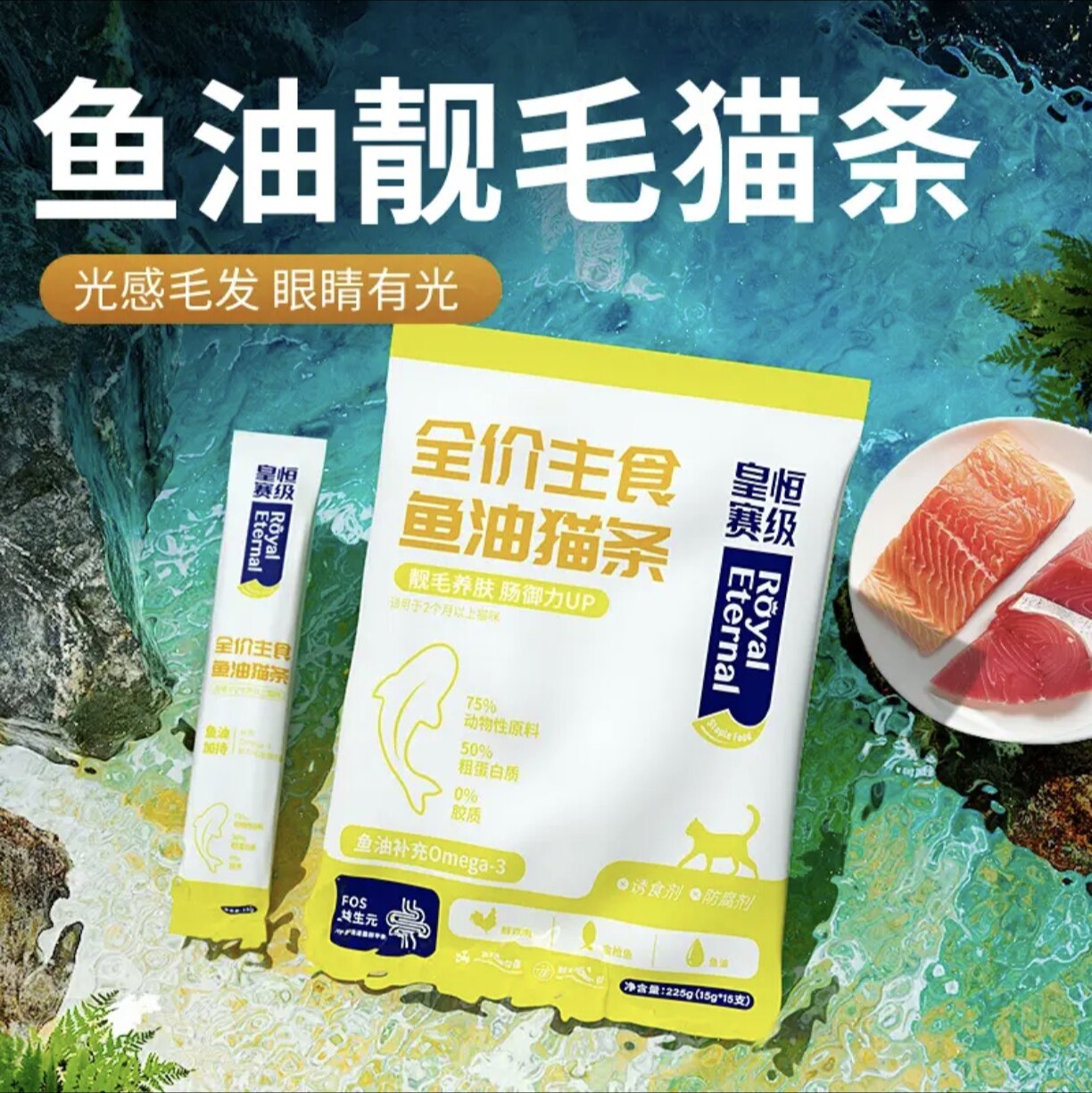 皇恒赛级 · 猫条猫草全价主食猫条猫咪零食温和排毛幼猫成猫猫条图片