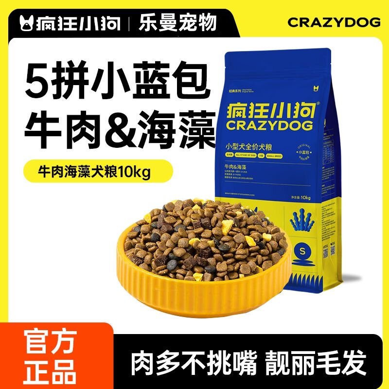 疯狂小狗狗食10kg拼派冻干五拼20斤泰迪小型犬中大型犬成犬幼犬粮