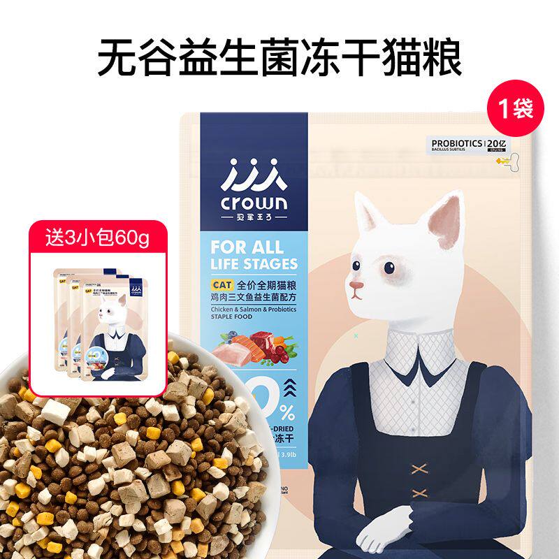 冠军王子袋装猫粮成猫幼