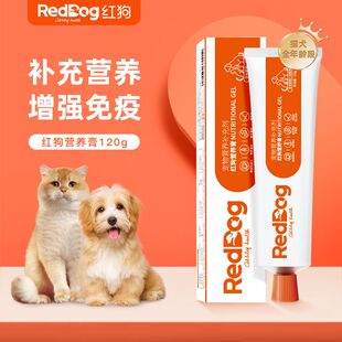 红狗营养膏RedDog狗狗猫咪微量元素补充综合营养增强免疫力120g