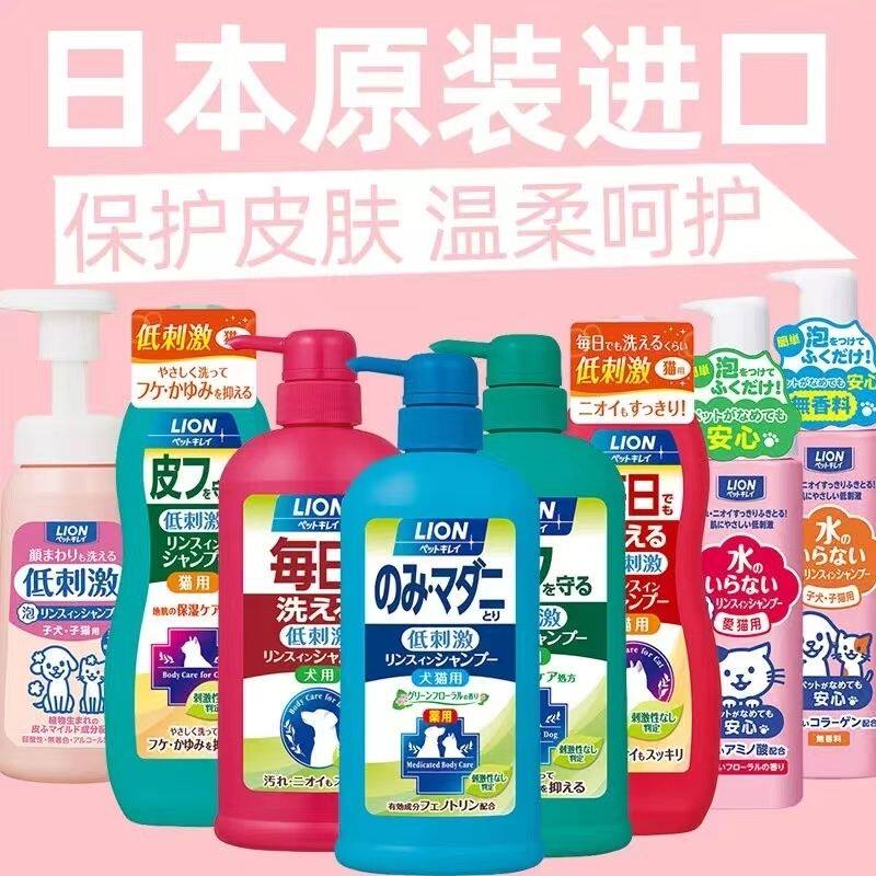 魏叔叔LION艾宠日本进口