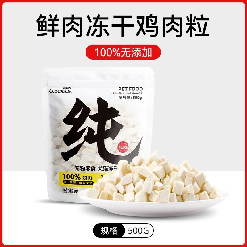 仁可宠物路斯猫冻干成幼
