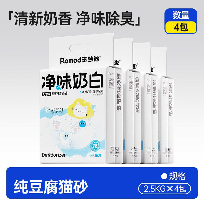 瑞梦迪豆腐猫砂10公斤绿