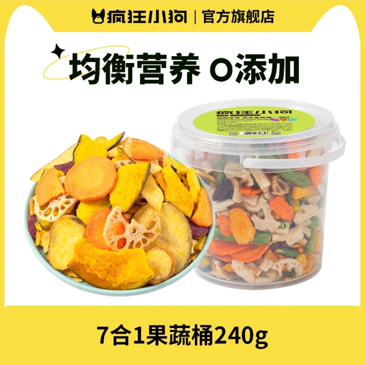 疯狂小狗狗零食冻干磨牙棒宠物泰迪柯基中型小型犬幼犬拌饭蔬菜干
