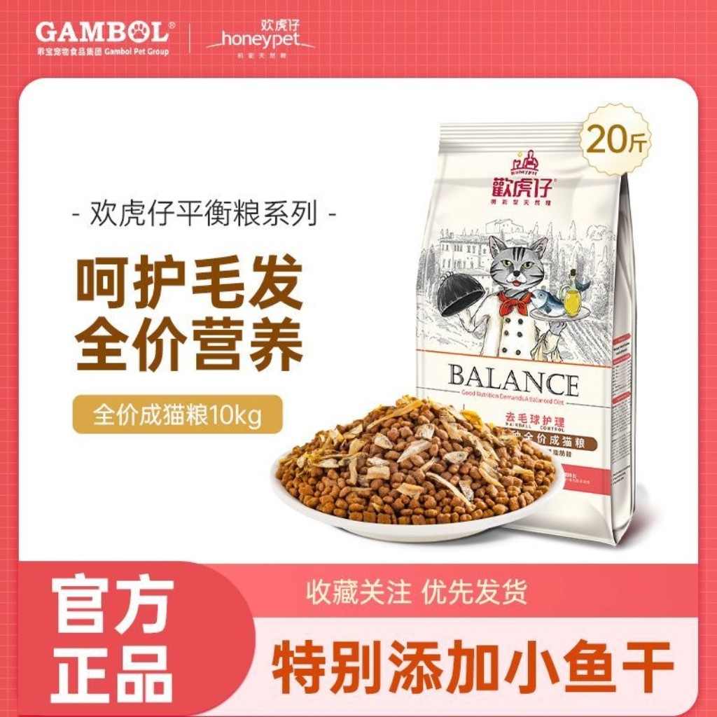 欢虎仔通用猫粮10kg成猫