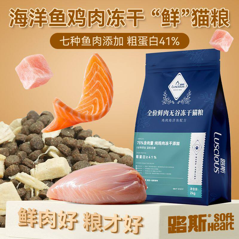 路斯全价鸡肉冻干无谷幼