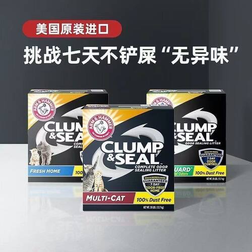 艾禾美铁锤猫砂12.7kg红