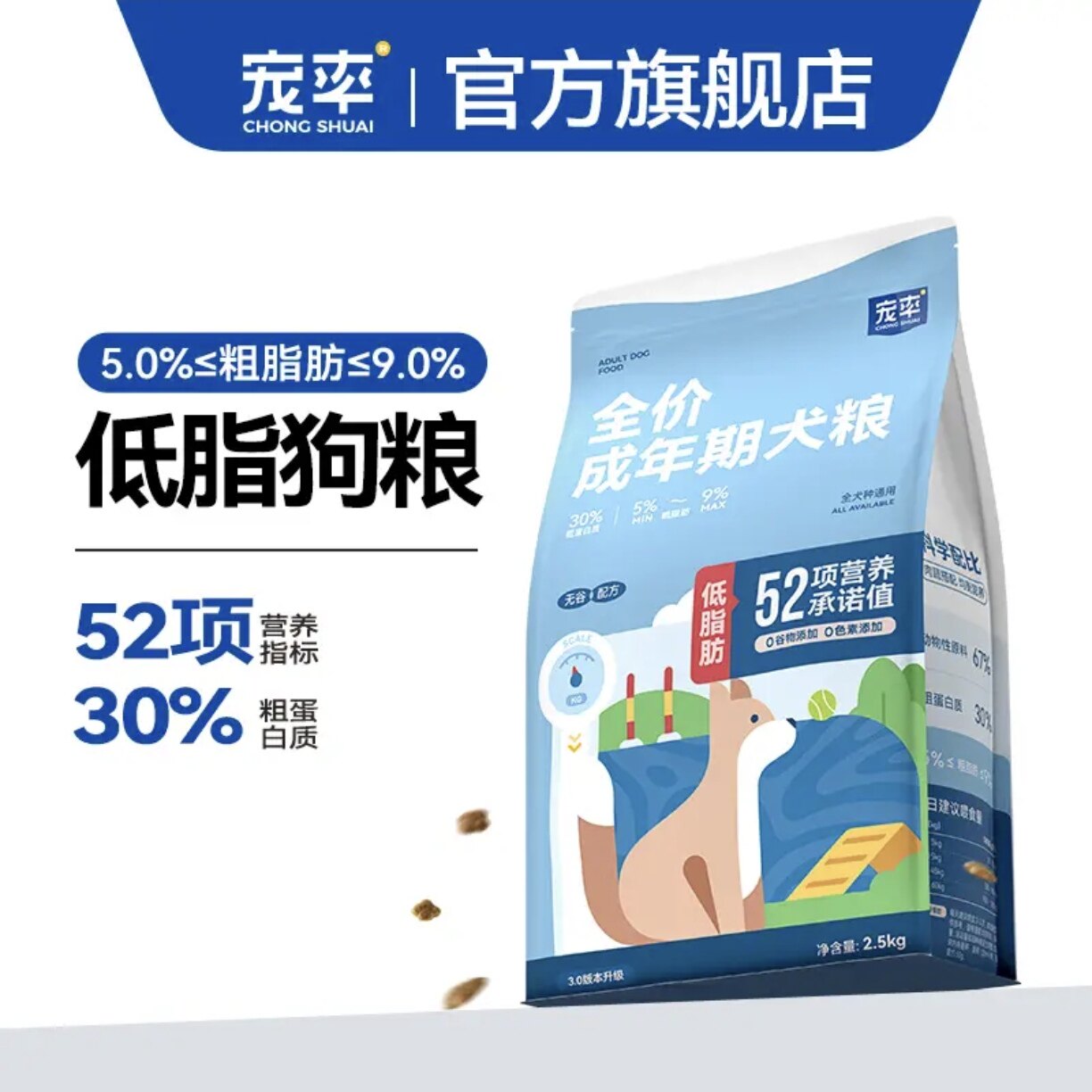 宠率狗粮低脂肪肥胖胰腺炎绝育消化全犬种通用型金毛泰迪比熊狗粮