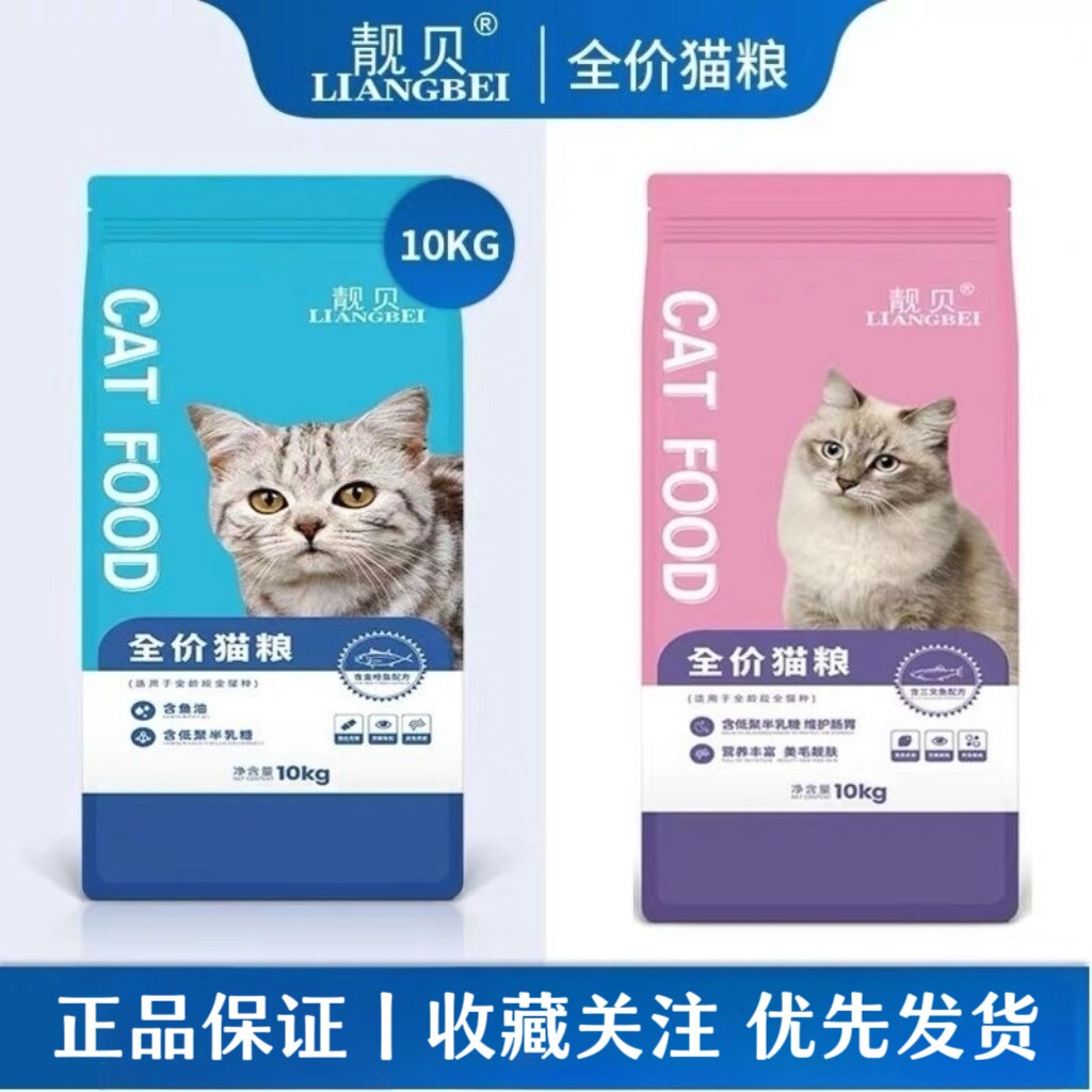 靓贝猫粮全阶段三文鱼10k