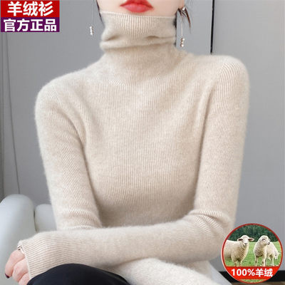 100%纯山羊绒衫女高领内搭打底毛衣2023新款秋冬堆堆领针织羊毛衫