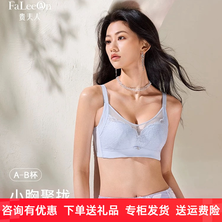 贵夫人内衣FA1266无钢圈厚A杯中薄B杯小胸聚拢上托侧收调整型文胸