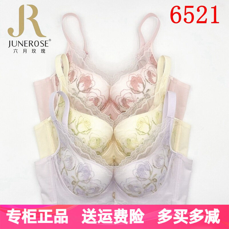 六月玫瑰文胸6521软钢圈中厚B杯小胸聚拢防下垂调整时尚刺绣内衣