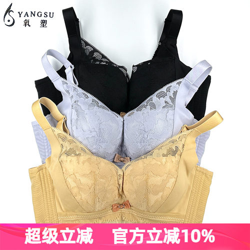 六月玫瑰氧塑文胸8306无钢圈中薄BC杯舒适聚拢上托防下垂调整内衣