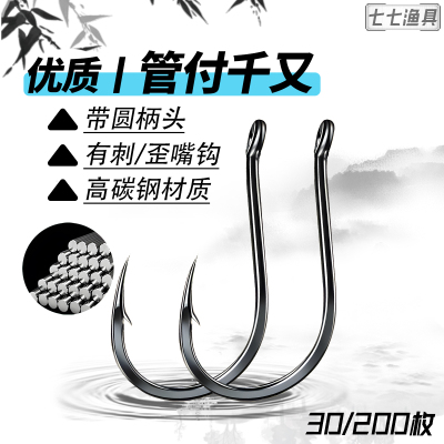 管付千又鱼钩散装歪嘴钩有倒刺海钓钩路亚爆炸钩鲤鱼青鱼大物鱼钩