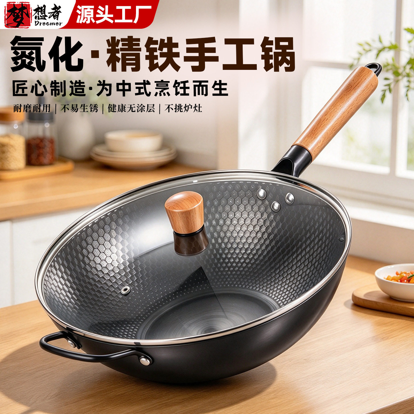 传统铁锅老式无涂层家用锅不粘锅炒菜锅煤气灶厨师燃气灶用圆底锅