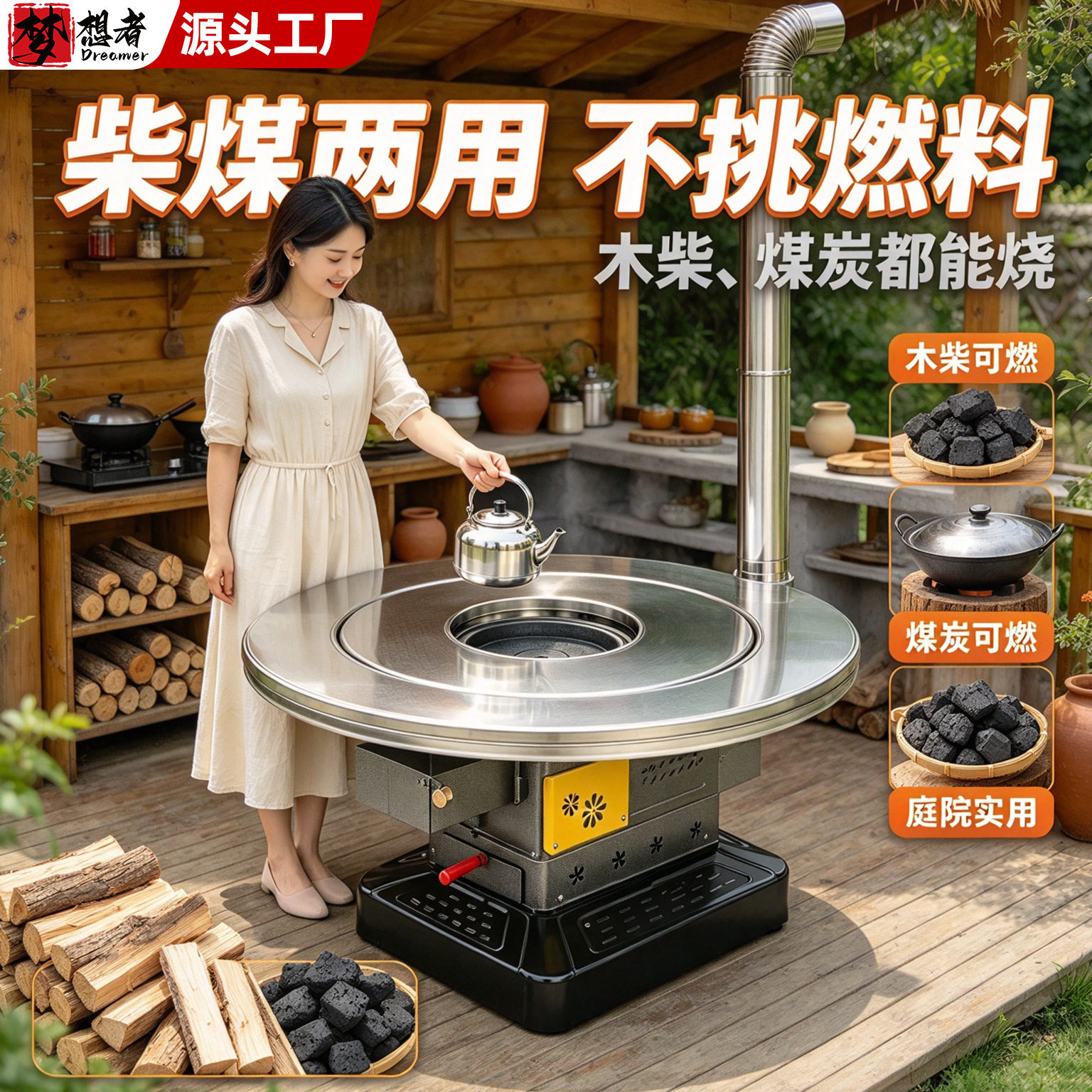 农村不锈钢柴火灶烧木柴家用移动柴火鸡地锅新款铁锅炖灶台桌户外