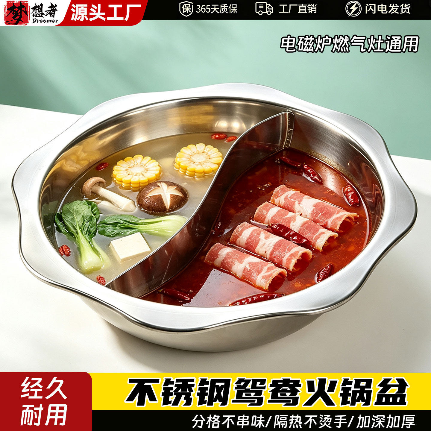 加厚不锈钢电磁炉鸳鸯锅吃火锅专用涮锅家用火锅盆商用户外大容量