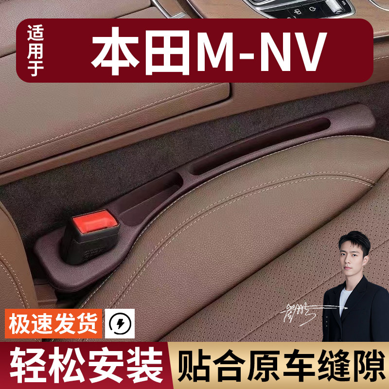 奔驰V级汽车座椅缝隙塞条夹缝防漏防掉储物收纳盒袋车载专车专用