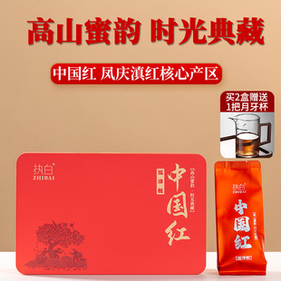 买2送1军武白板滇红茶2025年新茶云南凤庆中国红茶浓香蜜香型茶叶