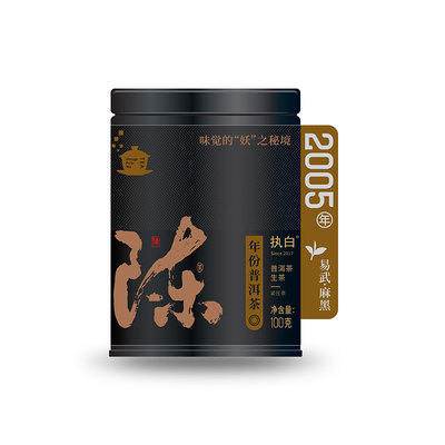 易武解块生茶古树老生茶100克