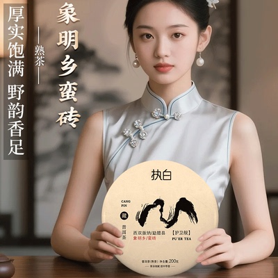 蛮砖普洱熟茶香浓厚重古六大茶山