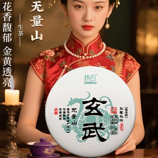 买2送1军武白板普洱茶生茶无量山春茶生普七子饼云南茶叶