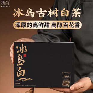 买2送1军武白板冰岛白茶古树春茶白茶叶自己喝冰糖甜韵送礼盒装