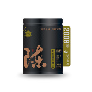 买2送1军武白板普洱茶生茶冰岛南迫十七年干仓老生茶解块茶叶
