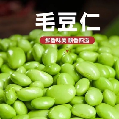 新鲜毛豆粒毛豆米去壳毛豆仁毛豆粒毛豆米去壳毛豆粒毛豆米批发