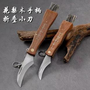 直销花梨木蘑菇刀野营刀具木柄小刀蘑菇扫子小刀多功能小刀