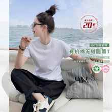 莉贝琳sisy 镇店之宝 有机棉无缝圆筒T恤女白色圆领短袖打底上衣
