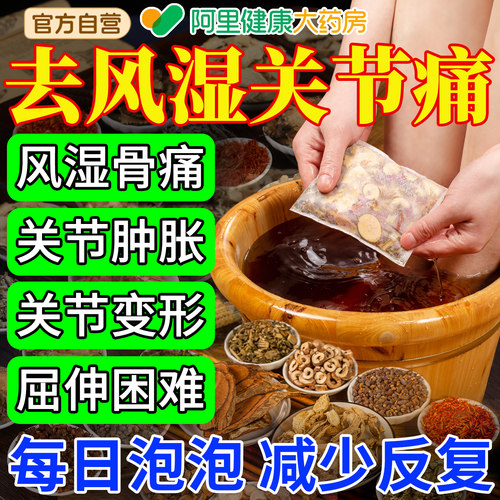中老年人泡脚药包去风湿关节痛艾草叶舒筋排湿气足浴包