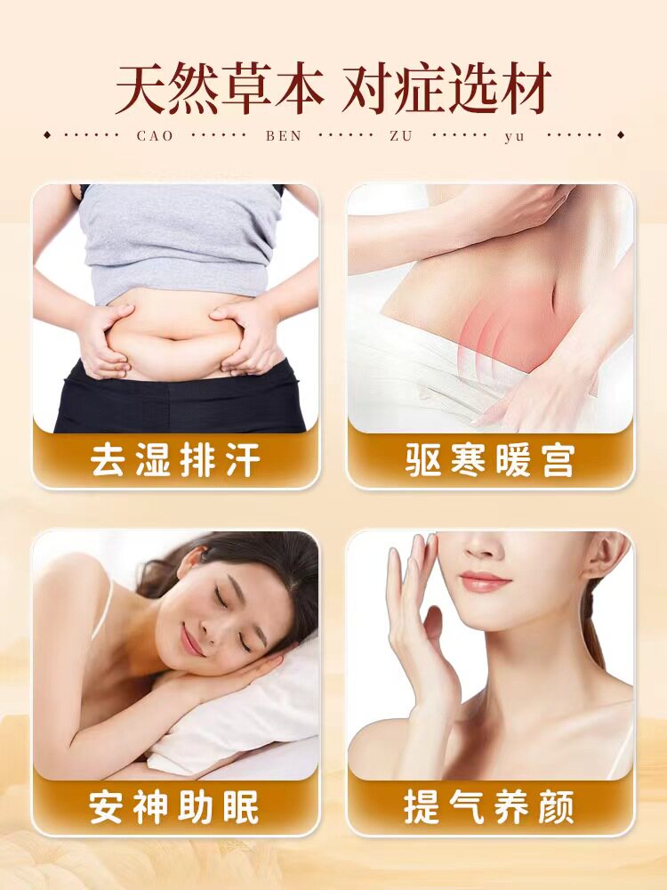 三伏天泡脚药包艾草叶花椒生姜红花非排毒驱寒去湿气助睡眠足浴包