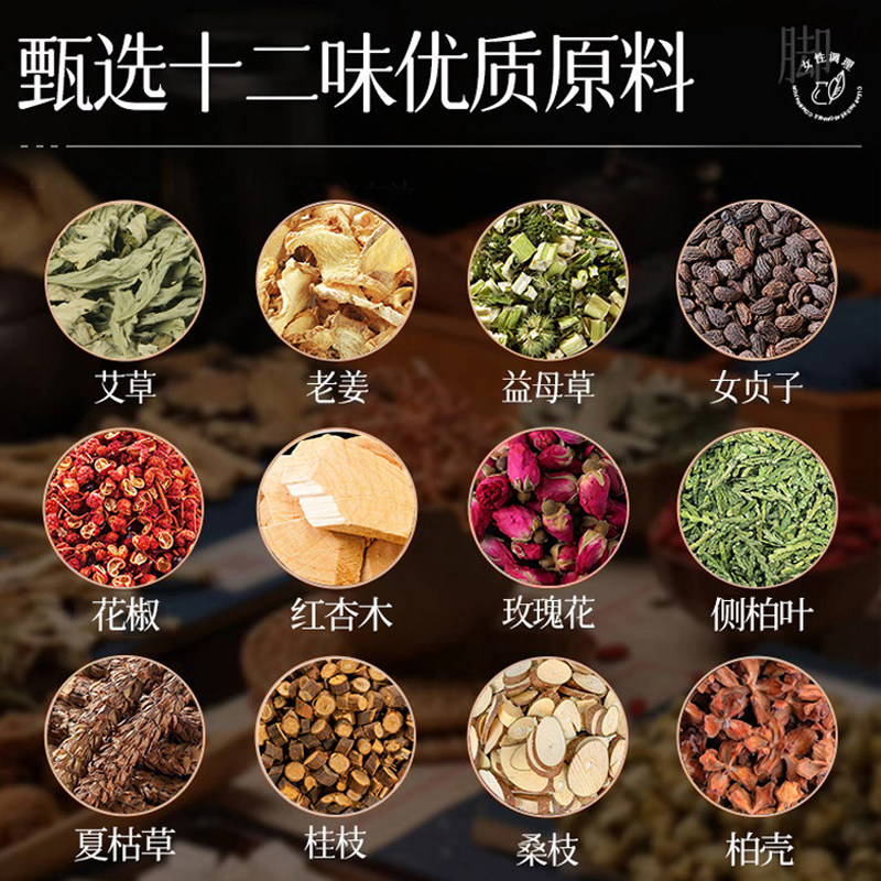 卵巢调理子宫泡脚药包手脚冰凉调理保养暖宫驱寒热敷艾草足浴包