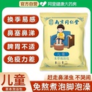 儿童泡脚药包紫苏艾草叶宝宝增强免疫力洗澡泡澡药包药浴包足浴包