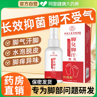 宁世康足部保健液130ml/瓶