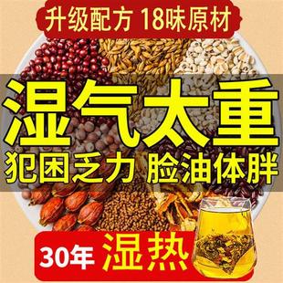 红豆薏米祛湿茶湿热体质调理去肝火湿气排毒茯苓薏湿三伏天祛湿茶