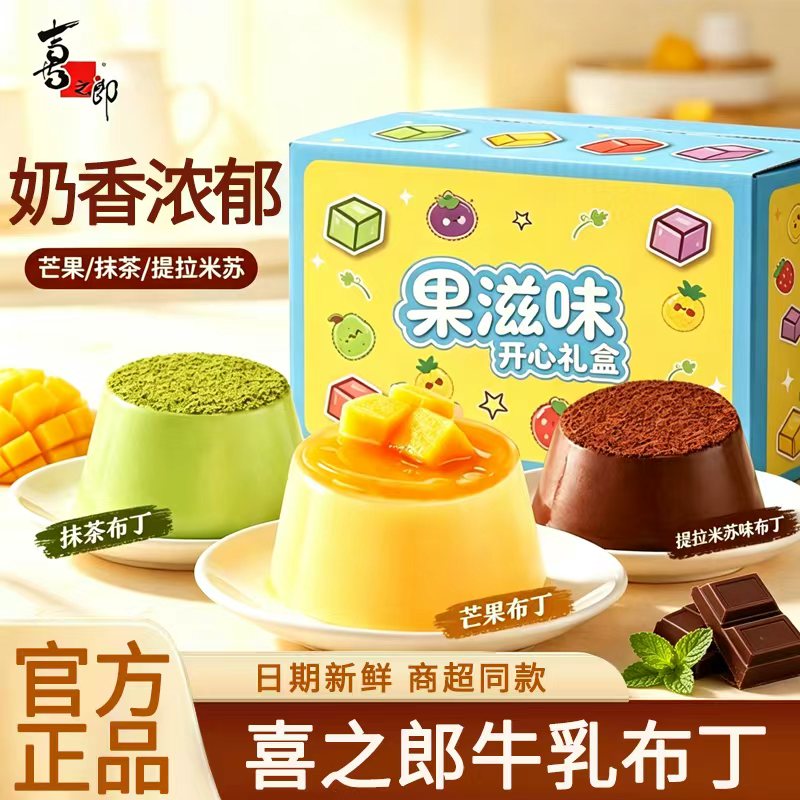 喜之郎布丁果冻440g*1箱抹茶芒果提拉米苏味多口味下午茶儿童零食