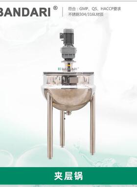 400L立式304/316食品卫生级不锈钢蒸汽夹层锅工业蒸煮搅拌锅