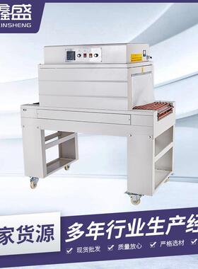 BS4525A型热风循环收缩机PVC套膜封膜恒温热收缩塑封包装机