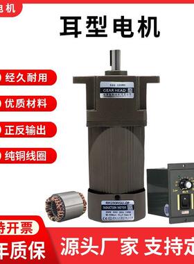 可调速耳型电机三相380V单相220V马达方型调速立式马达减速电机