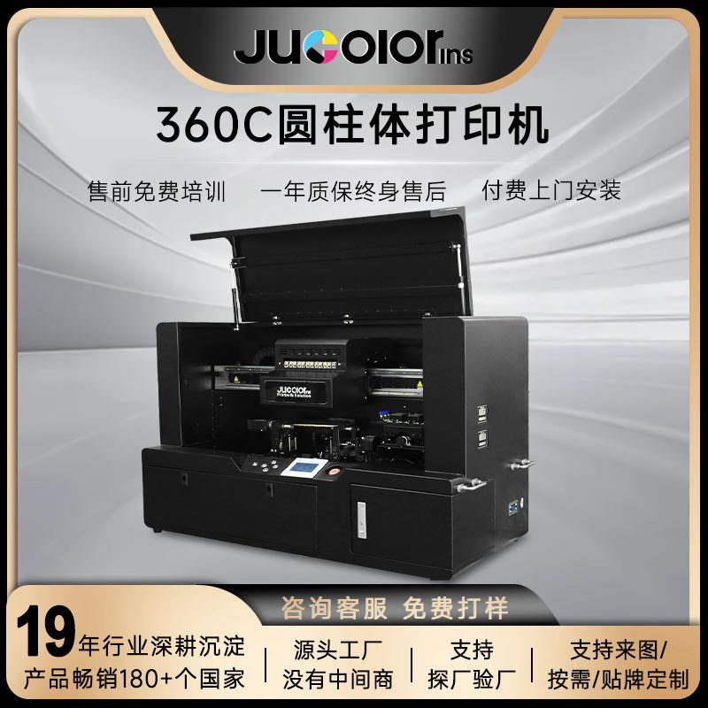 驹彩CJ-BP360CUV圆柱形小型打印机数码印花机浮雕光油印刷喷墨