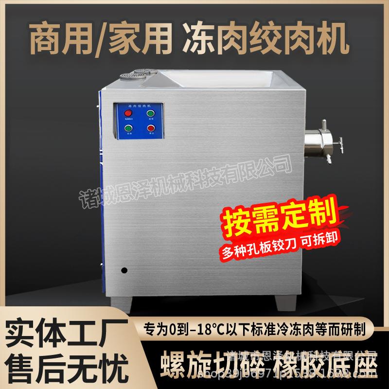 不锈钢多功能商用碎肉机工厂屠宰场肉制品厂电动绞肉机