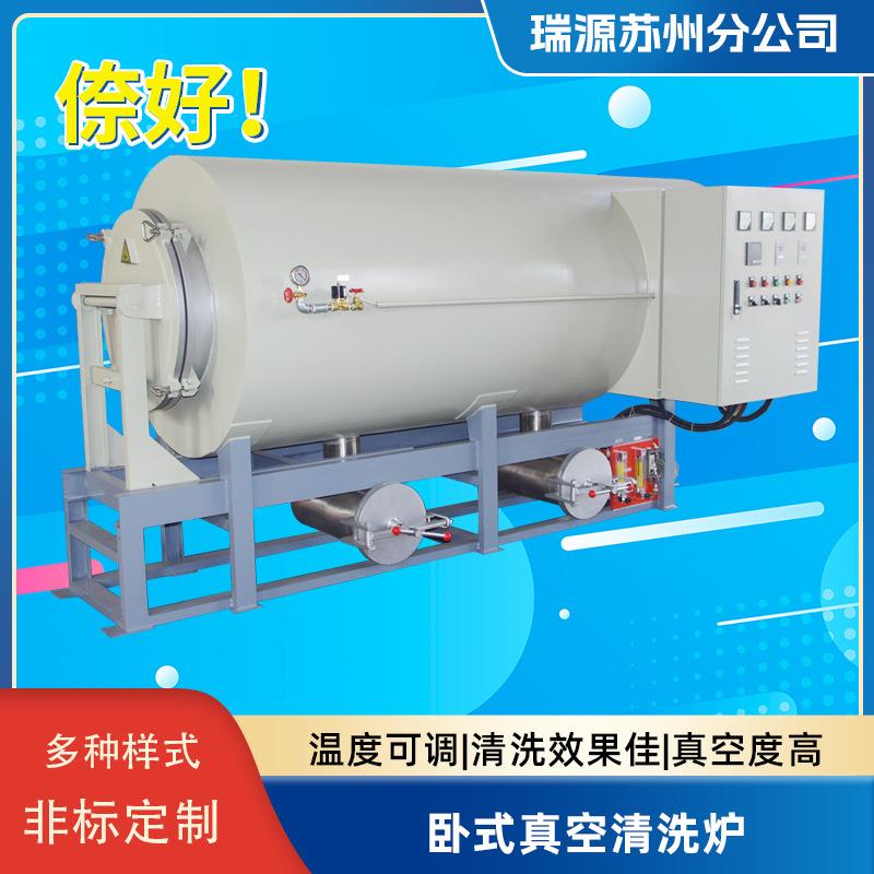 卧式真空清洗炉喷丝板螺杆过滤网高温裂解热处理全自动真空煅烧炉