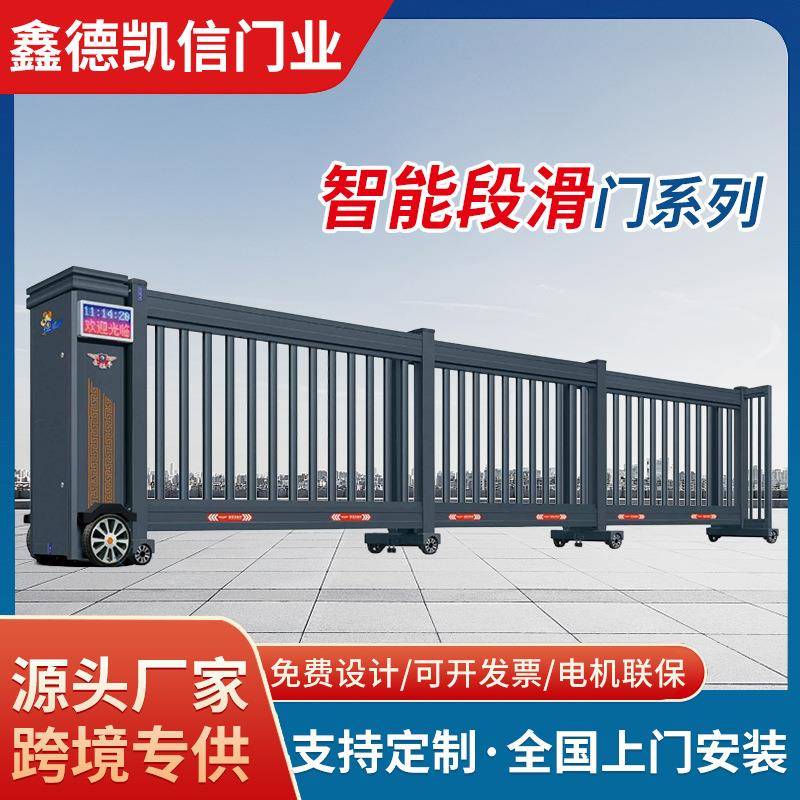 铝合金自动折叠段滑门电动伸缩门园区出入口别墅大门平移段滑门