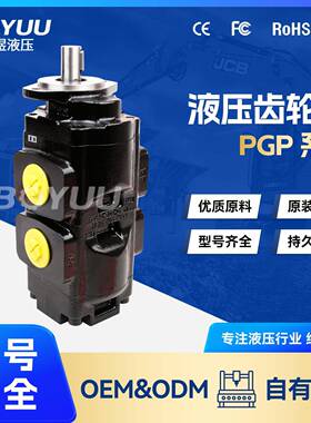 PGP625-44-44齿轮泵用于工业应用船舶制造厂家直销质量有保障