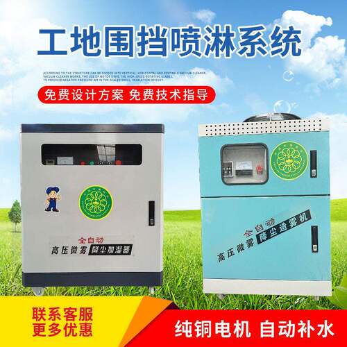 工地围挡喷淋车间厂房料仓围挡喷淋系统降温除尘雾桩喷雾造雾设备