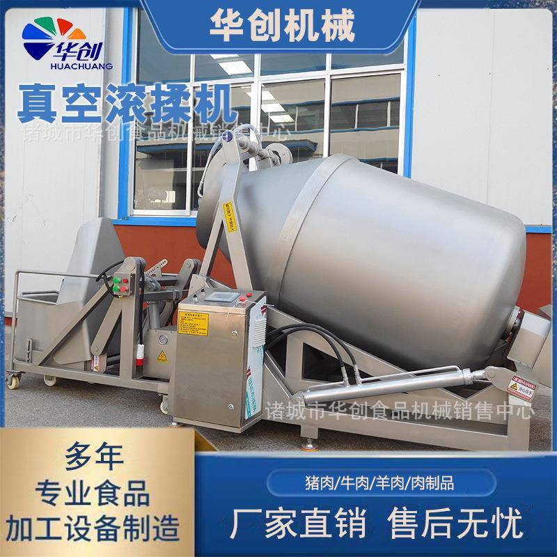 大型调理品腌制设备酱牛肉滚揉腌制机整鸡整鸭腌料入味搅拌机