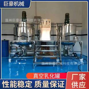 厂家制作高速真空乳化罐 电加热搅拌混合罐 洗衣液搅拌乳化罐