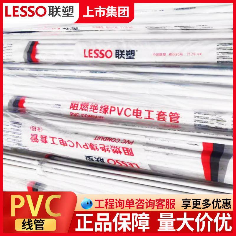 pvc暗装线管塑料穿线管走线管4分20家用绝缘防爆电线管电工